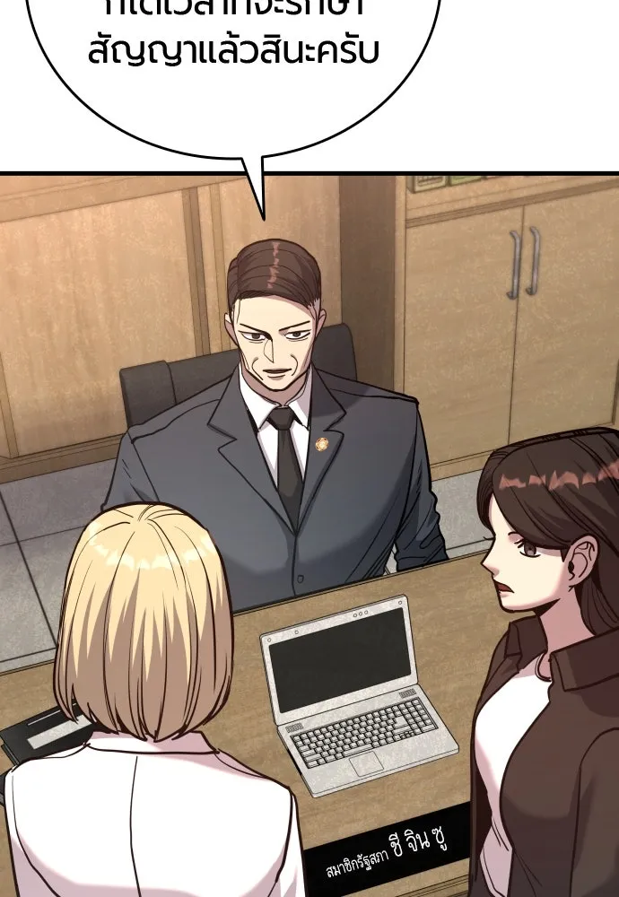 มือพิพากษา ตอนที่ 39 รูปที่ 56