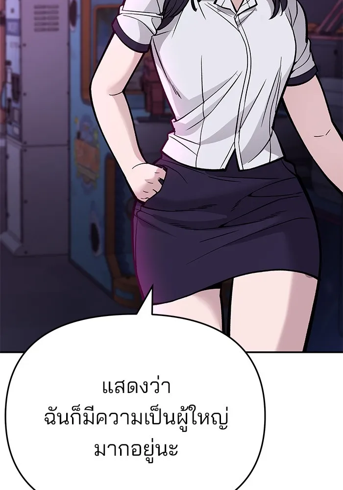 เลวฟาดเลว ตอนที่ 61 รูปที่ 73