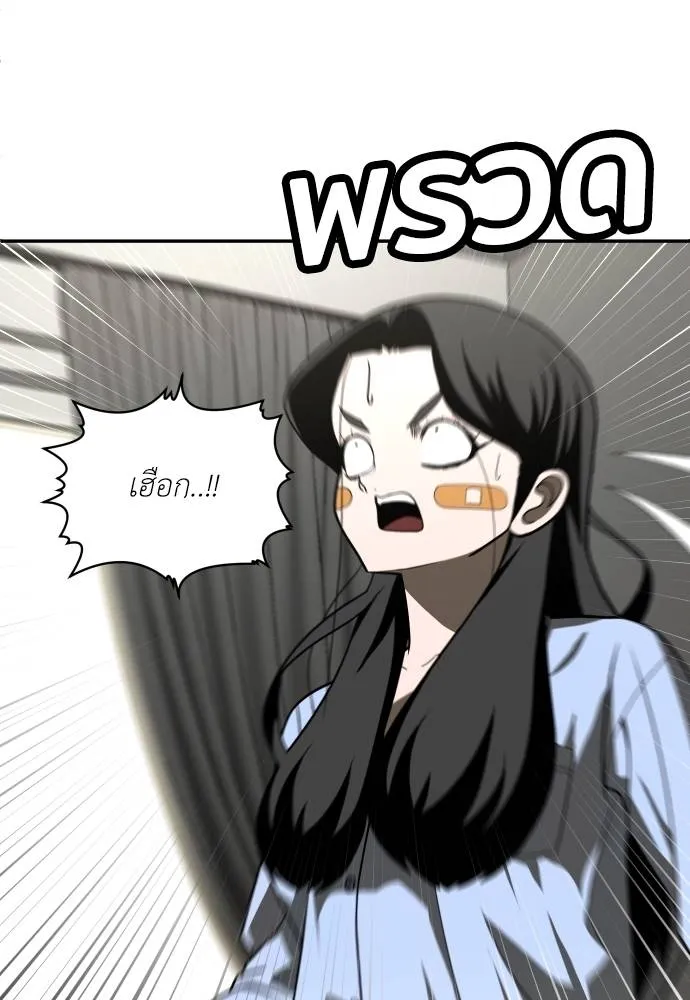 สนามเด็กล่า ตอนที่ 29 รูปที่ 31