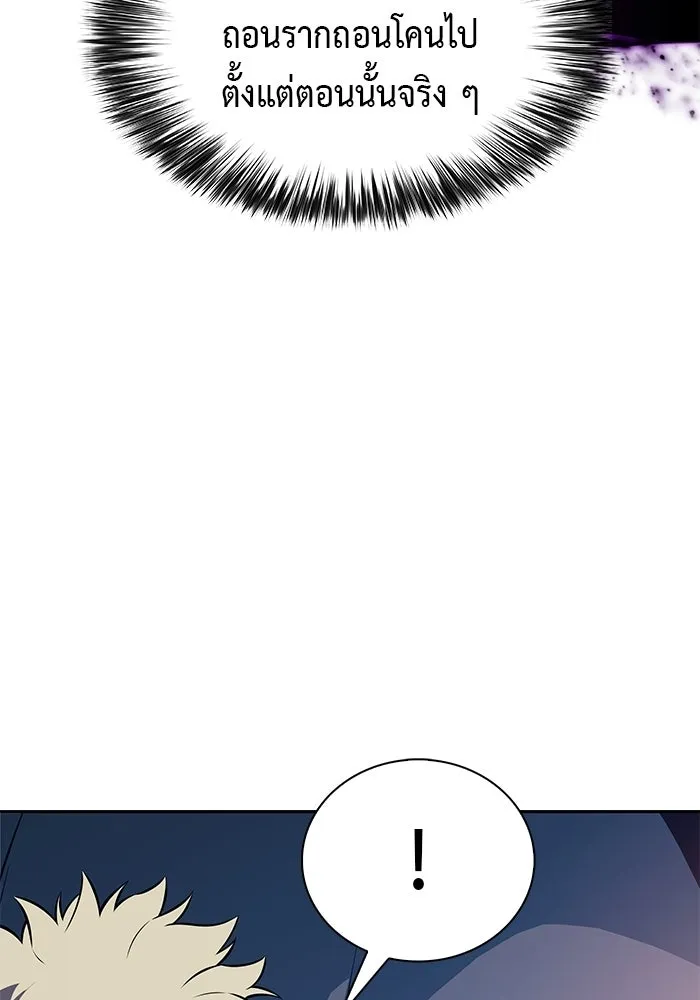 ลูกชายคนเล็กของดยุกคือมือสังหาร ตอนที่ 124 รูปที่ 43