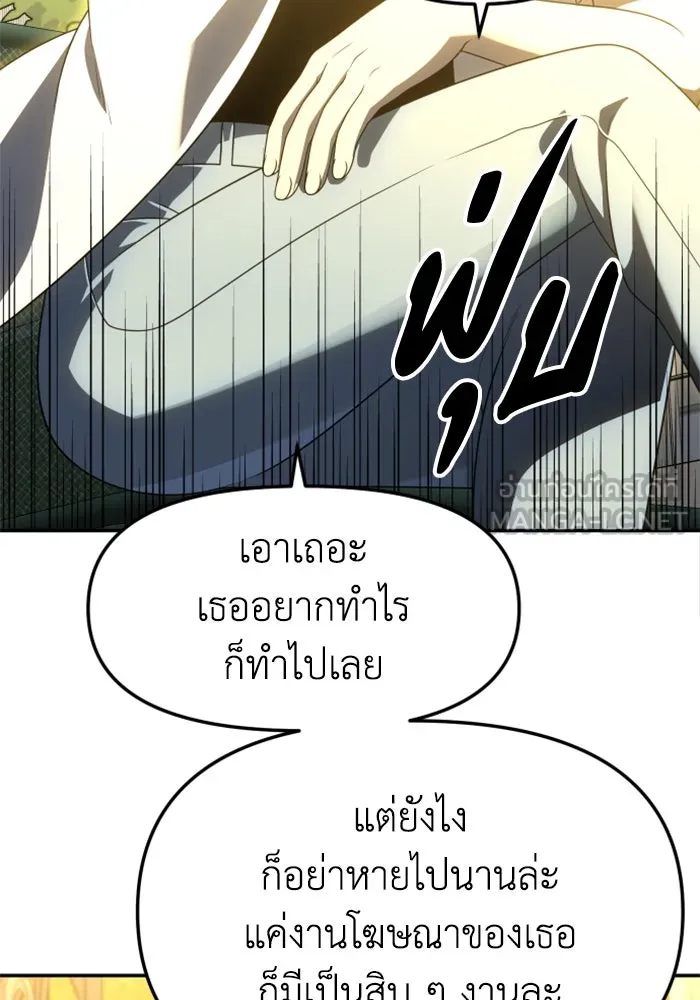 อดีตบอสหอคอย ตอนที่ 56 รูปที่ 135