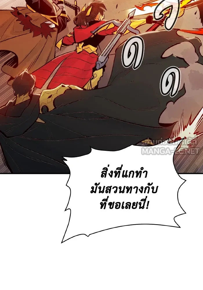 The Lone Necromancer ตอนที่ 51 รูปที่ 132