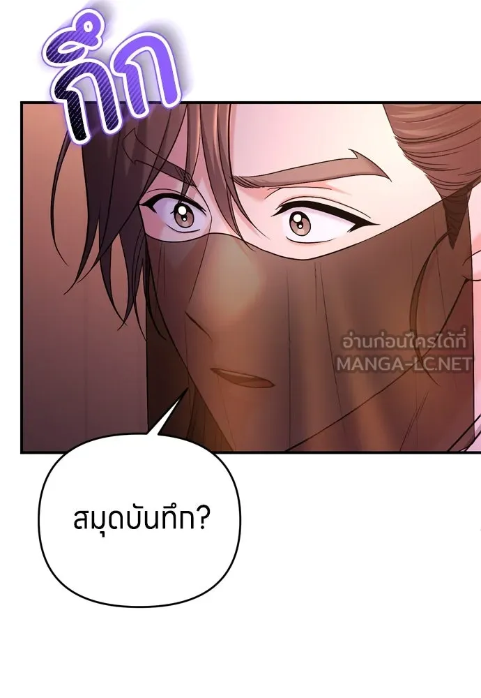 ข้าเนี่ยนะเป็นพระสนม ตอนที่ 65 สิ่งที่หลงเหลือในที่ที่เจ้าอยู รูปที่ 102