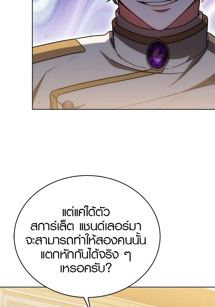 เหตุผลที่ฉันนอกใจ ตอนที่ 88 รูปที่ 56