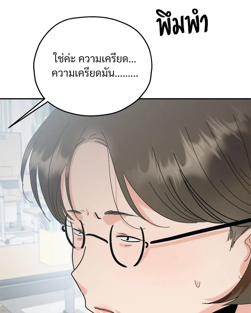 Pyramid Game เกมพีระมิด ตอนที่ 86 รูปที่ 34