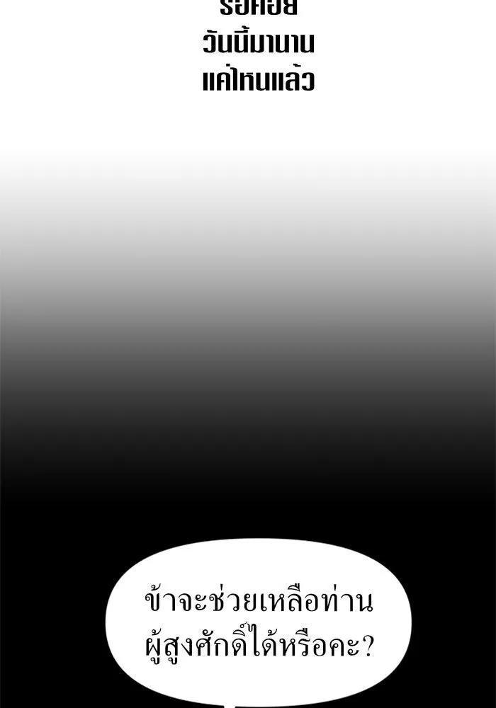 ชิงชีวิตพลิกลิขิตชะตา ตอนที่ 19 สแกนเดิล รูปที่ 106