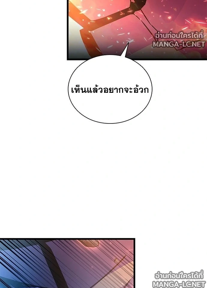 Villain to kill ตอนที่ 240 รูปที่ 96