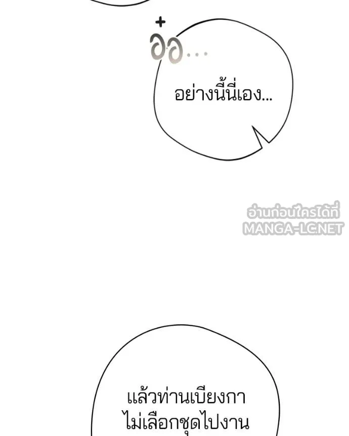 ถ้าเป็นนางร้าย ตอนที่ 23 รูปที่ 47