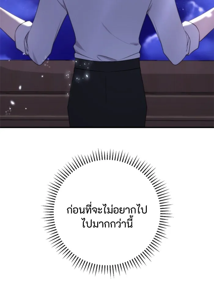 ตัวร้ายอย่างฉันขออยู่อย่างสงบ ตอนที่ 34 รูปที่ 107
