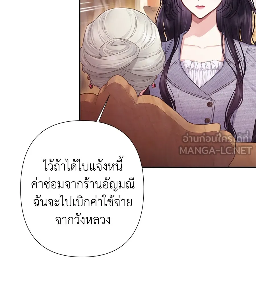 บาสเตียน ตอนที่ 10 รูปที่ 120