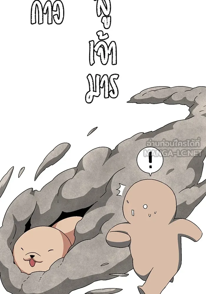 หนึ่งก้าวสู่เจ้ามาร ตอนที่ 42 ไล่ล่า (8) รูปที่ 33