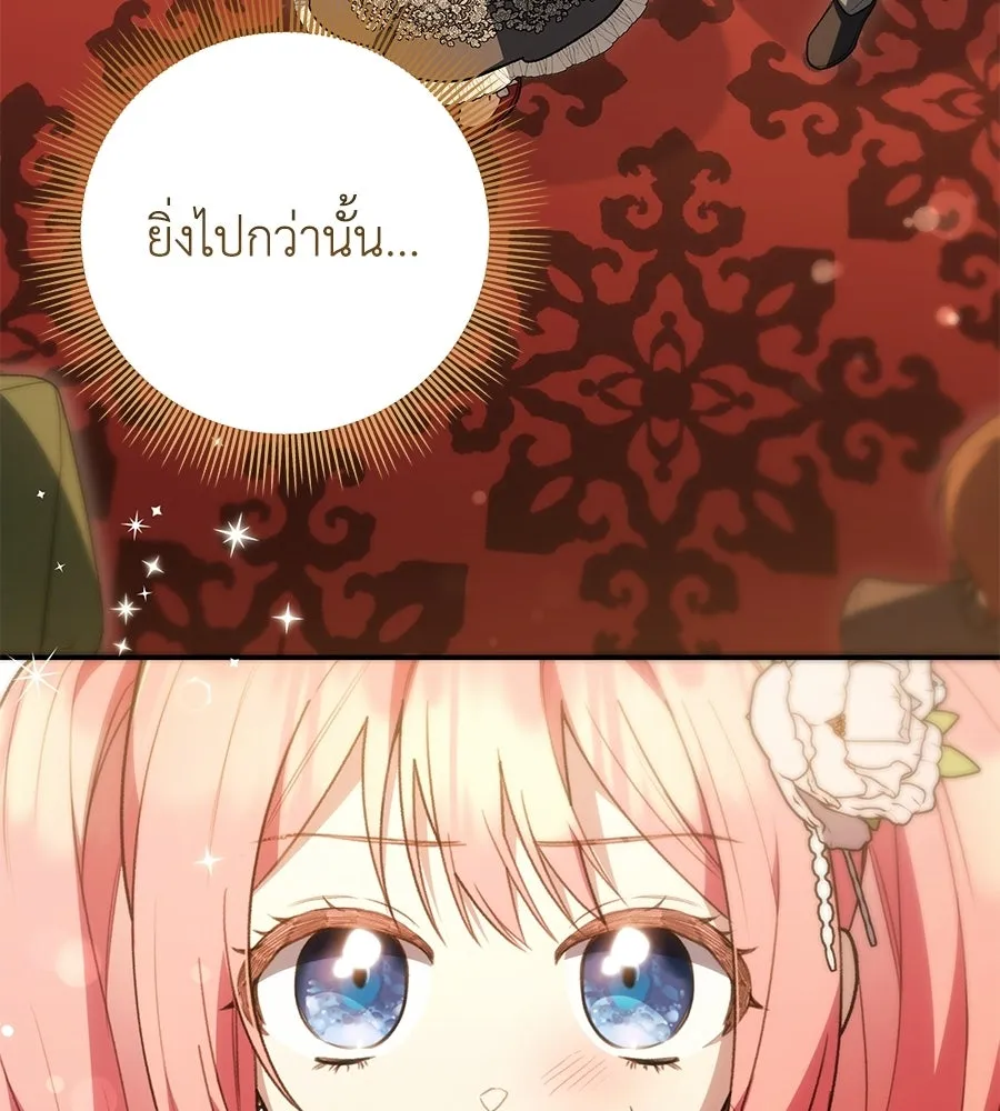 คุณพ่อของหนูคือศัตรูในชาติก่อน ตอนที่ 34 รูปที่ 86