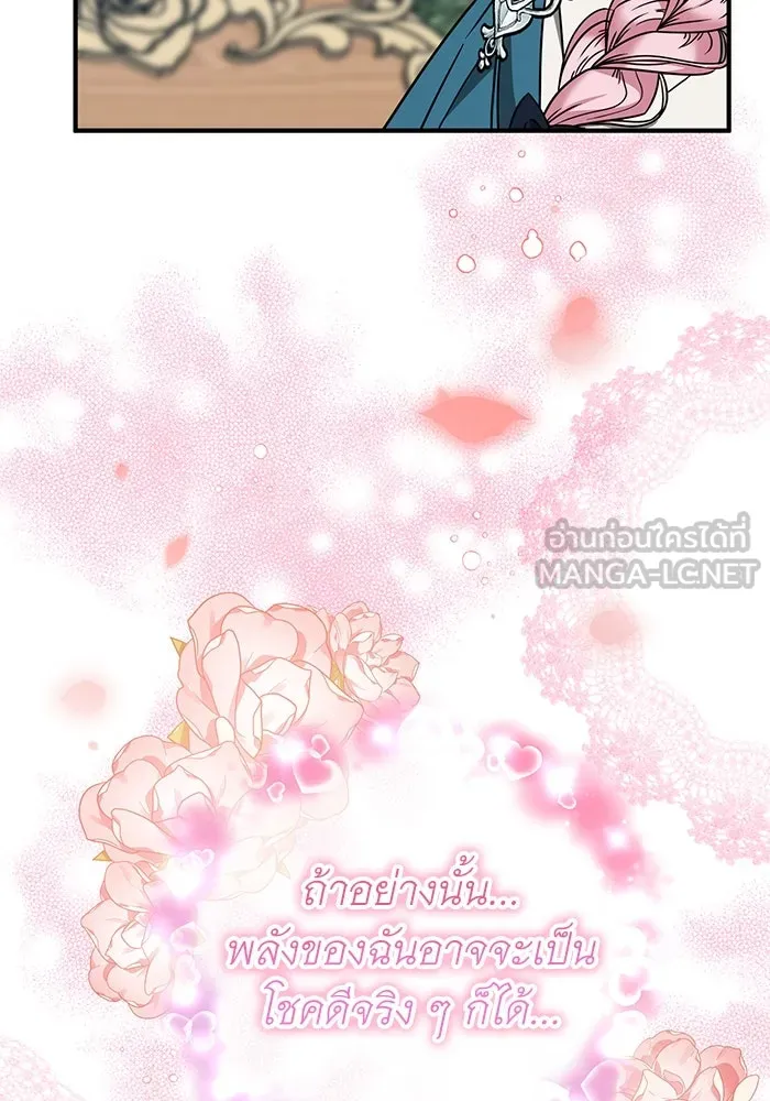 ครอบครัวพรรค์นั้น ฉันไม่มีวันกลับไป ตอนที่ 49 รูปที่ 18