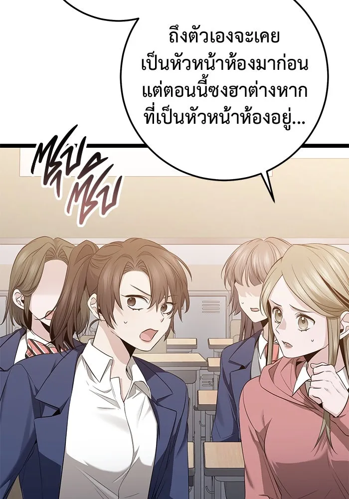 ราชินีนักบู๊ ตอนที่ 46 รูปที่ 88