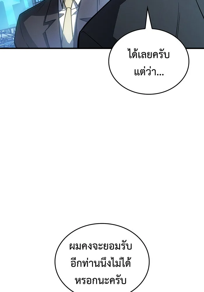 เกิดใหม่พร้อมพลังแห่งราชัน ตอนที่ 124 รูปที่ 76
