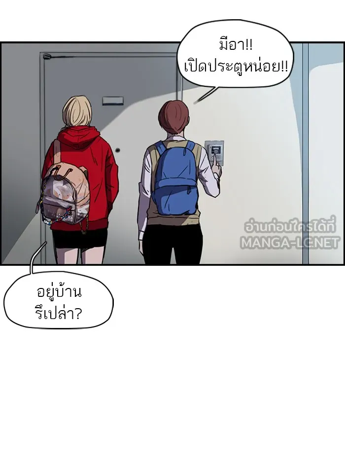 ปั่นสู้ฝันbrWind Breaker ตอนที่ 55 รูปที่ 33