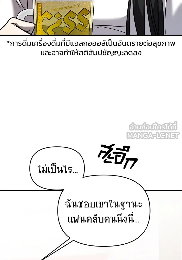 วายร้ายก็อยากมีรัก ตอนที่ 28 รูปที่ 90