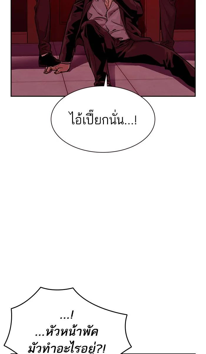 To not die ตอนที่ 35 รูปที่ 128