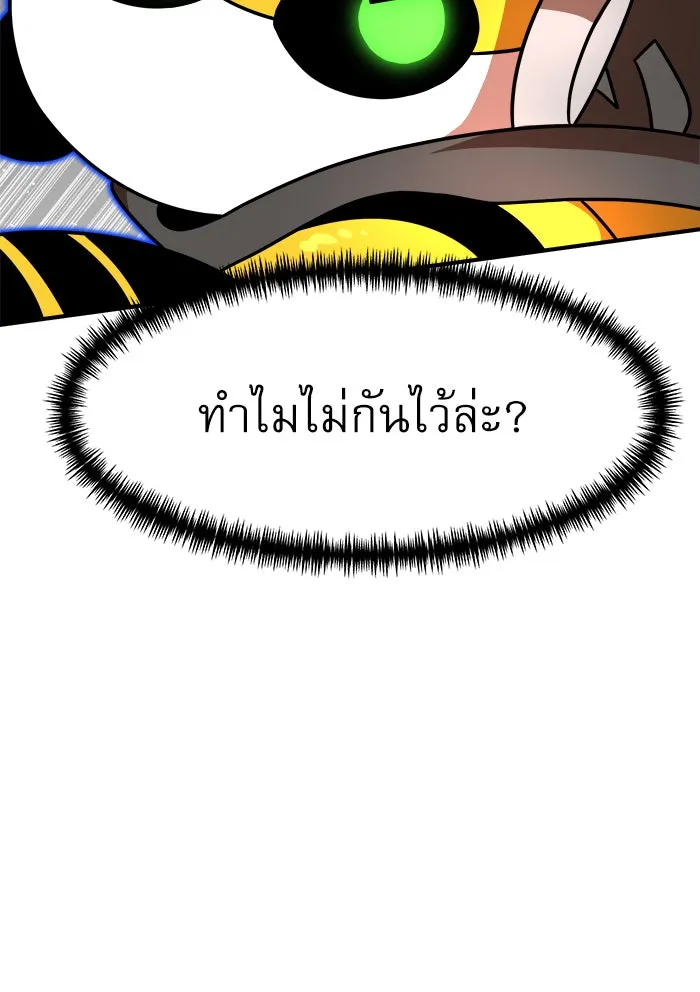 Double Click ตอนที่ 91 รูปที่ 23