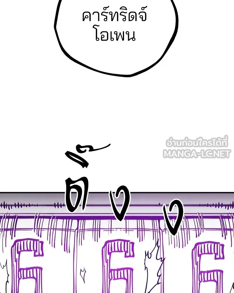 Player ตอนที่ 128 รูปที่ 93
