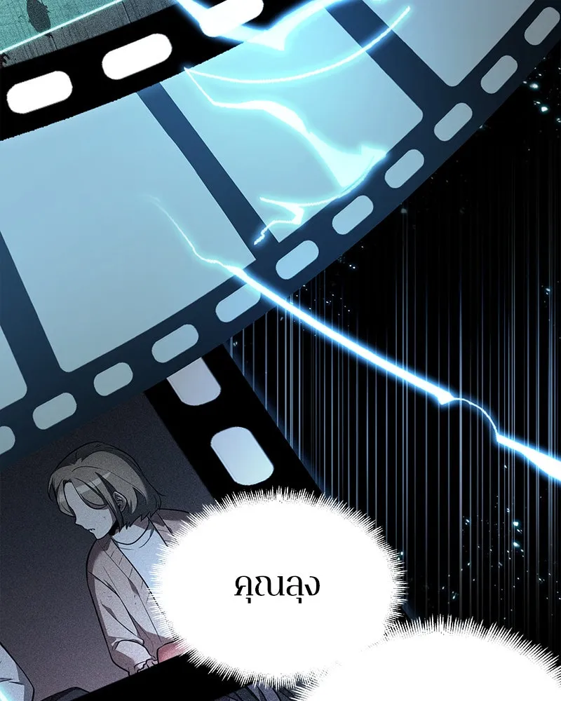 Omniscient Reader อ่านชะตาวันสิ้นโลก ตอนที่ 21 สิ่งที่ไม่สามารถเปลี่ยนแปลงได้ รูปที่ 181