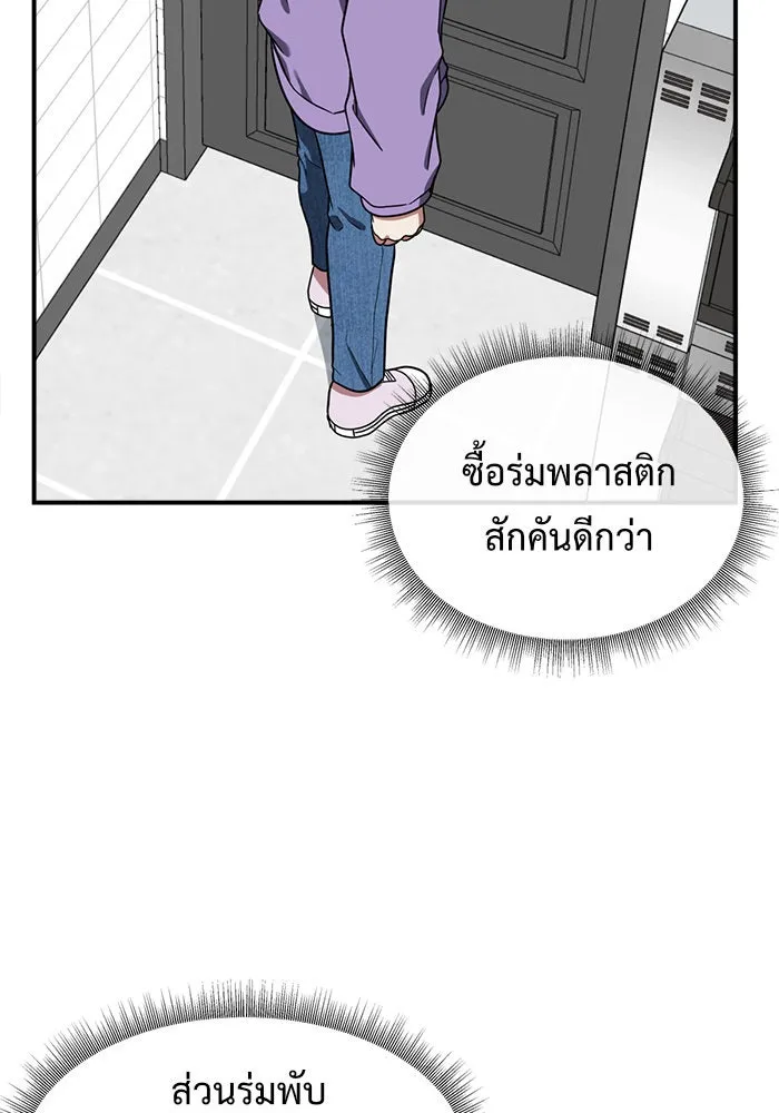 ช่วยเปลี่ยนฉันที ตอนที่ 77. ชิมแชวอน 2 รูปที่ 115