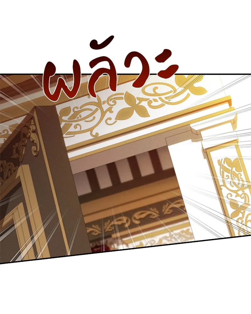 โอ้ ศัตรูที่รัก ตอนที่ 90 รูปที่ 19