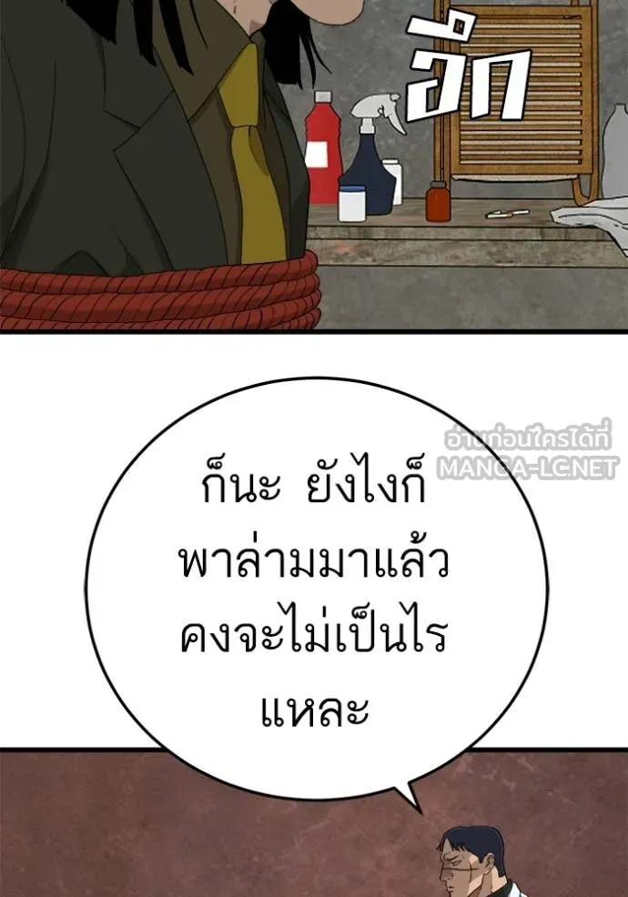 BAD GUY ตอนที่ 292 รูปที่ 124