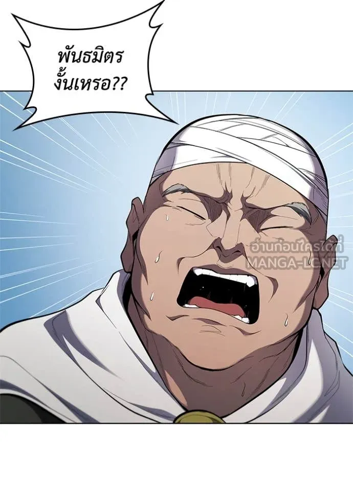 เกิดใหม่ในร่างดยุก ตอนที่ 100 รูปที่ 108