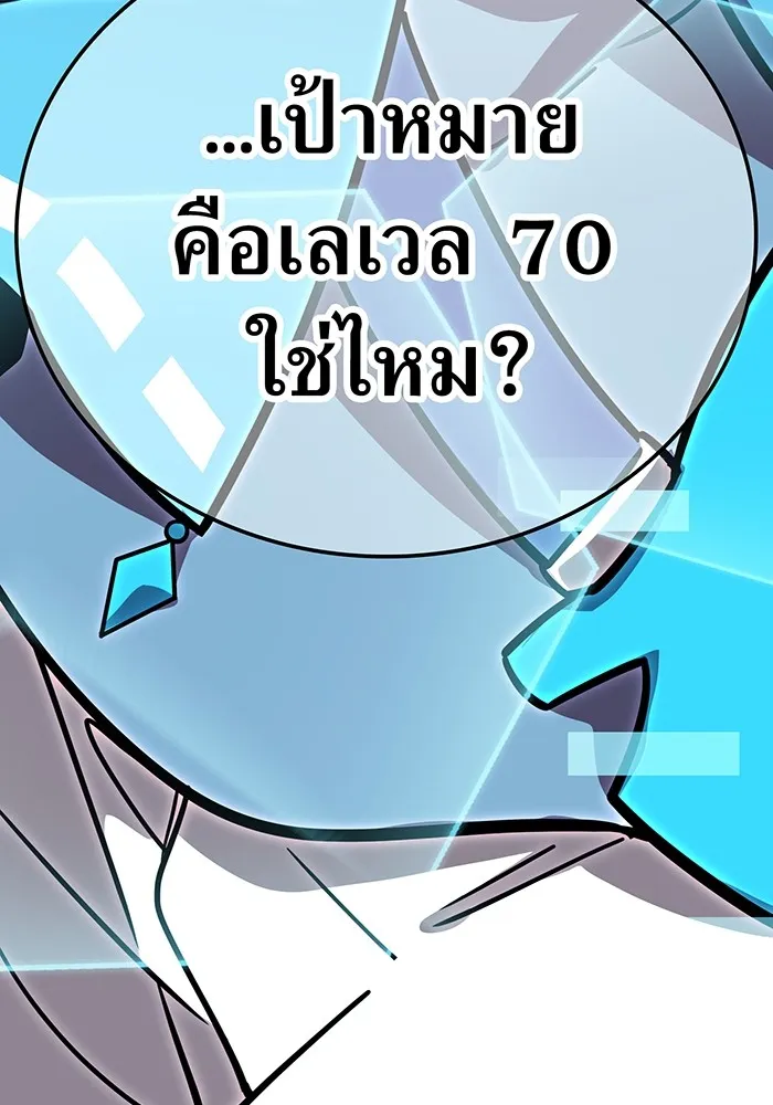 เพลเยอร์เลือดเทวะ ตอนที่ 51 สเตจ  หอคอยหนาม ① รูปที่ 178