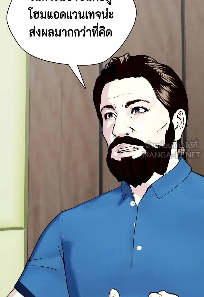 หมาหัวเน่า ตอนที่ 86 รูปที่ 168