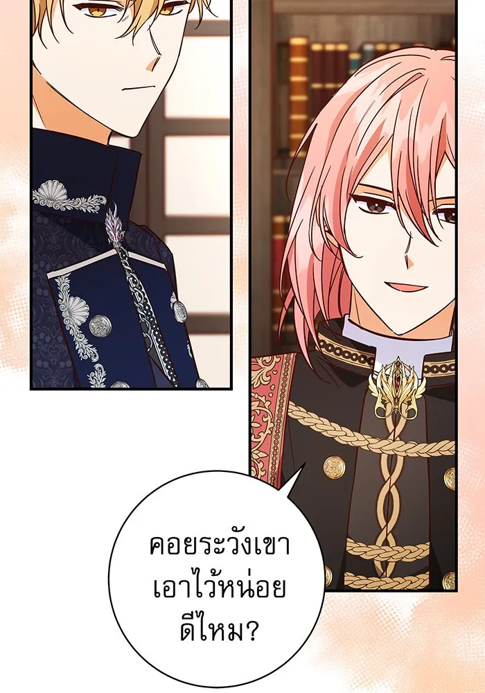 นางร้ายที่ไหนจะมีคุณธรรม ตอนที่ 35 รูปที่ 95