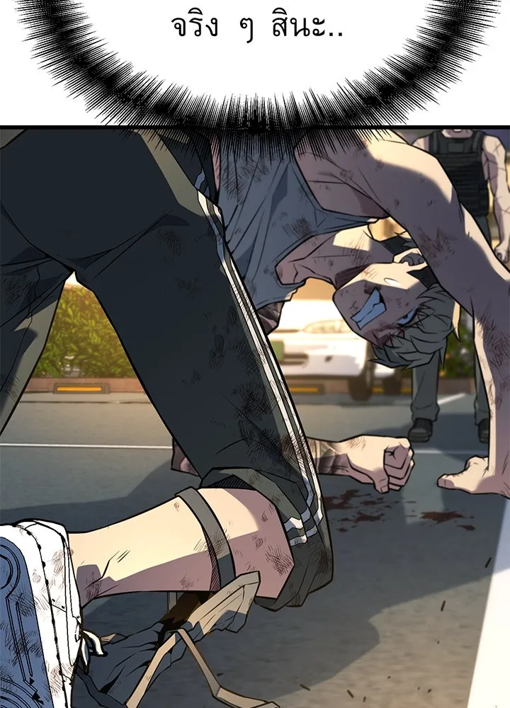 ราชาลานประลอง ตอนที่ 27 รูปที่ 80