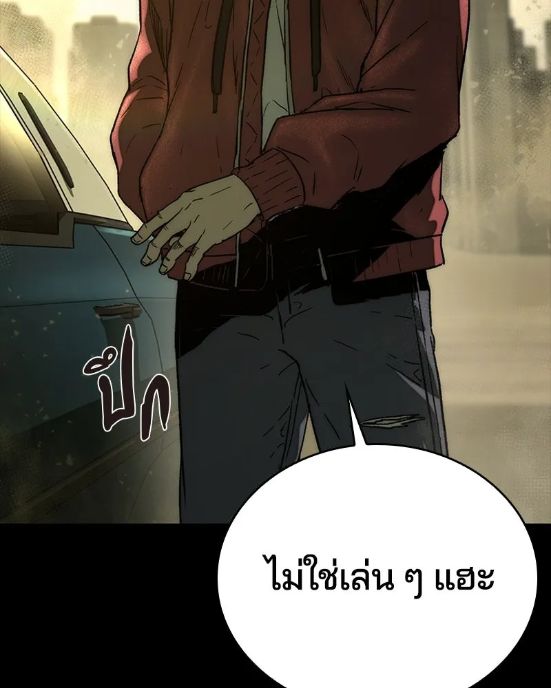 เกาลูน  ซาโรกา ตอนที่ 26 รูปที่ 104