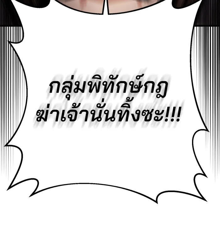 ดาบแห่งจักรพรรดิ ตอนที่ 9 รูปที่ 65