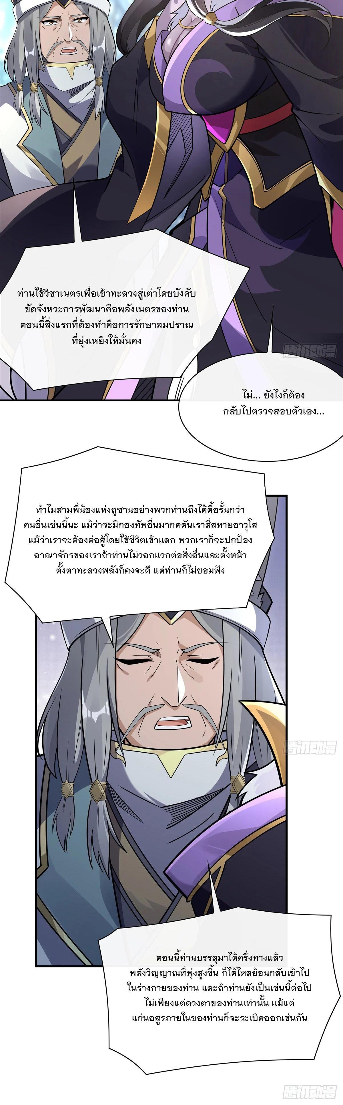Manga-lc-com อ่านมังงะ อ่านการ์ตูน ออนไลน์ ฟรี My Female Disciples are all Future Masters of the Heavens ตอนที่ 1 2 3 4 5 6 7 8 9 10 11 12 13 14 ฟรี ไม่มีโฆษณา Manga-lc - อ่าน มังงะ อ่าน การ์ตูน ออนไลน์ อ่านมังงะ ฟรี