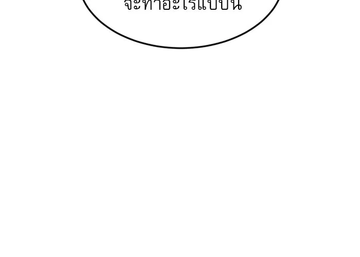 Double Click ตอนที่ 42 รูปที่ 137