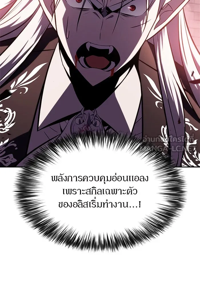 ผู้เล่นหน้าใหม่เลเวลแมกซ์ ตอนที่ 159 อาธารัคเซียจักรพรรดินีแห่งเลื รูปที่ 102