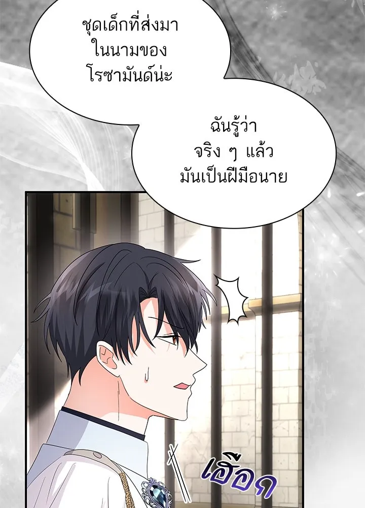 อดีตภรรยาของพระเอกหนุ่มจอมคลั่งรัก ตอนที่ 65 รูปที่ 46