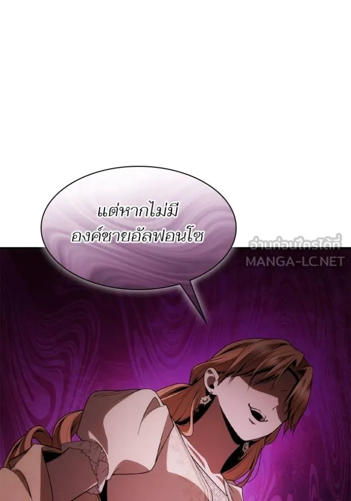 ชาตินี้น้องขอเป็นราช ตอนที่ 122 รูปที่ 72