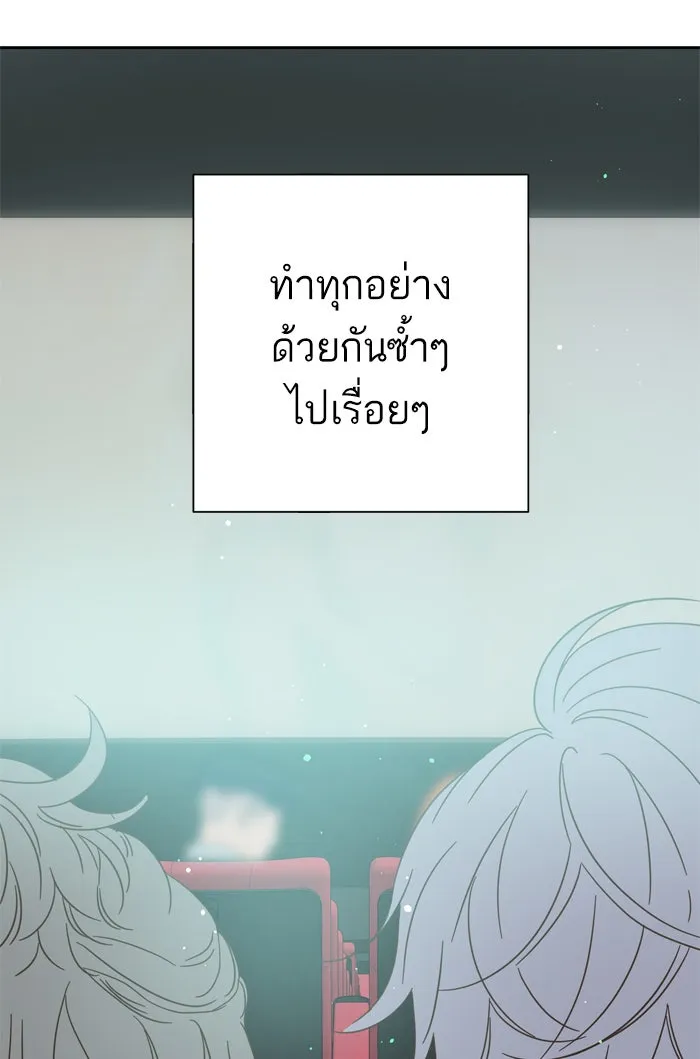 ฉันมันร้าย หรือเพราะโลกไม่น่ารัก ตอนที่ 92 รูปที่ 22