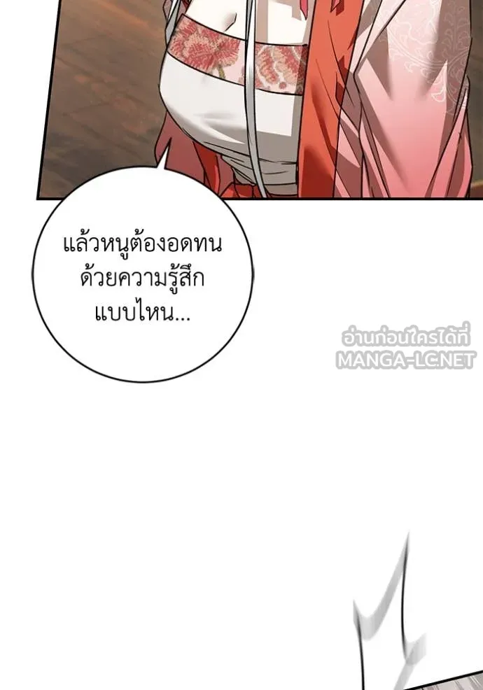ยามหมาป่าทมิฬ ตอนที่ 68 รูปที่ 22