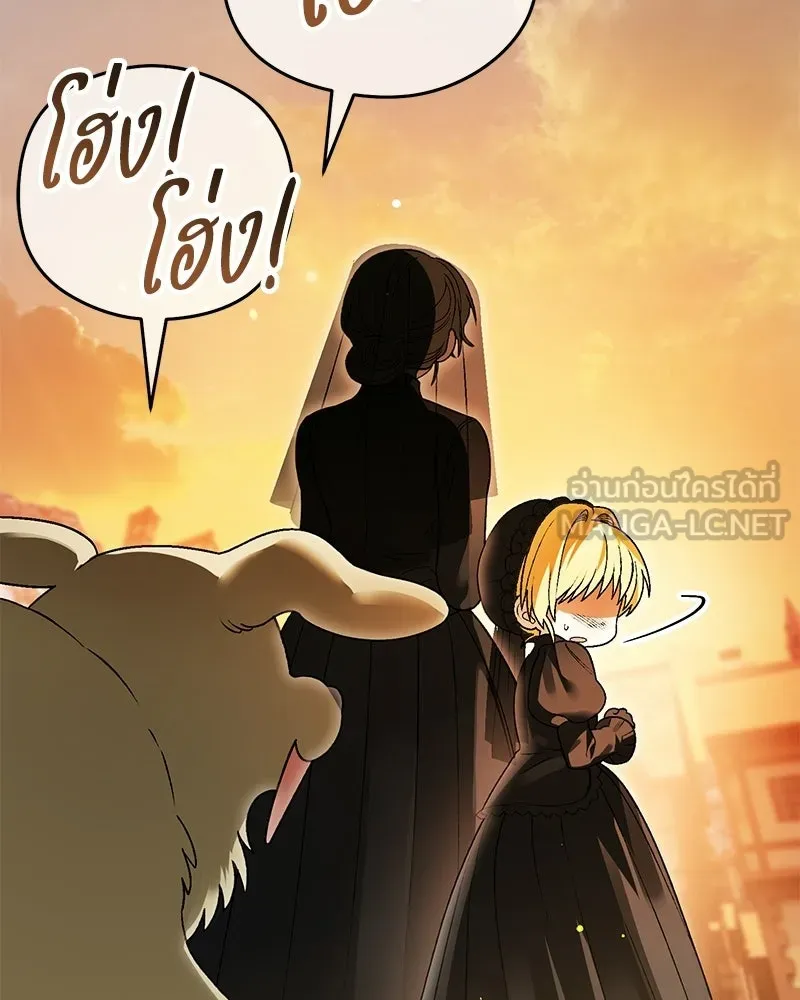 จุ๊บรัก คุณหมาป่า ตอนที่ 14 รูปที่ 78