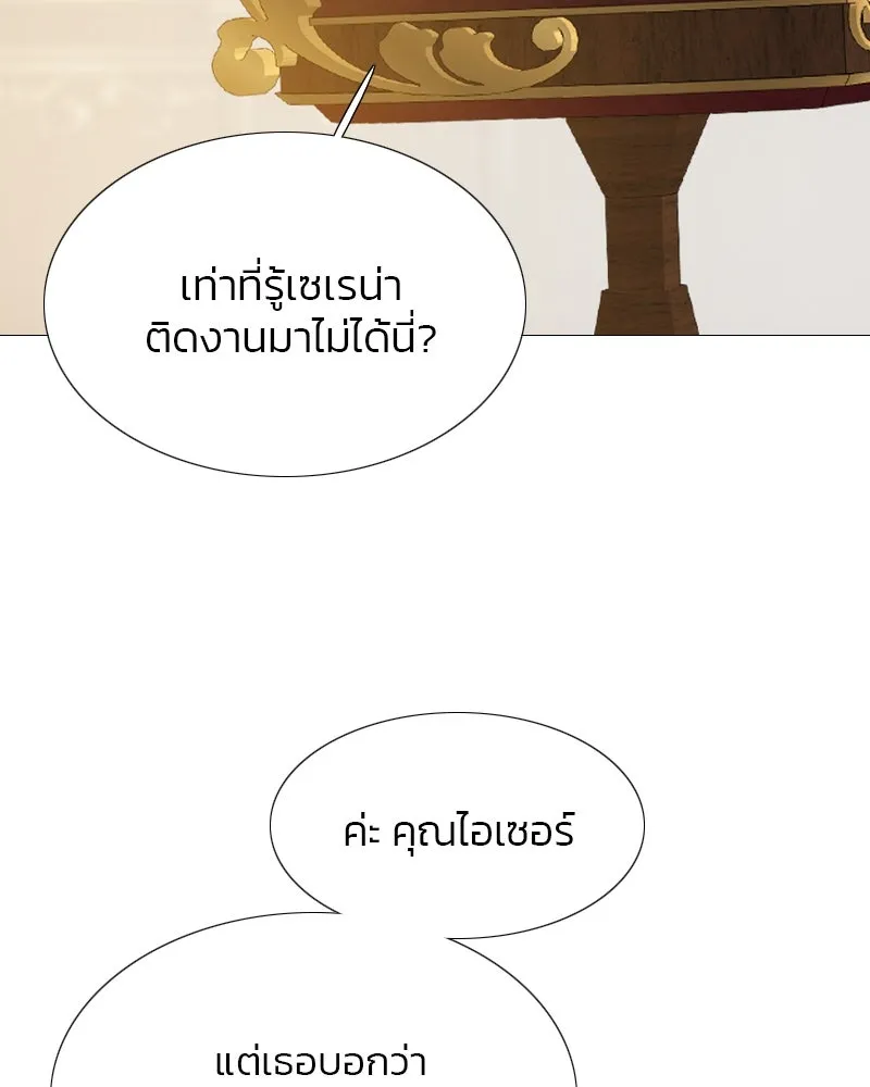 เซเรน่า ตอนที่ 24 รูปที่ 4