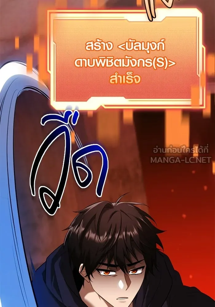 พลิกชะตาคว้าไอเทมระดับเทพ ตอนที่ 67 นิทานป่าเถื่อน (2) รูปที่ 6