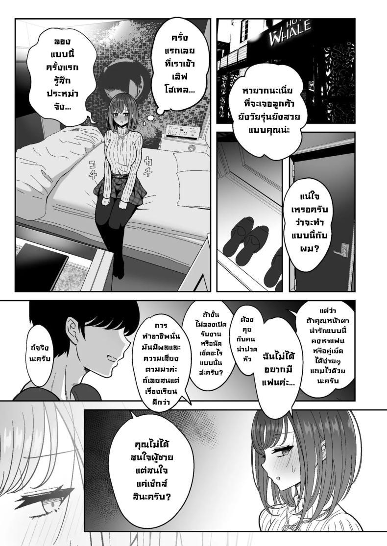 Doujin-Lc- อ่าน โดจิน มังฮวา เกาหลี ญี่ปุ่น จีน แปลไทย ลองเปิดประสบการณ์น้่้ำแตกจนพุ่ง [Nyala Ponga (Sekai Saisoku no Panda)] Introduction To Female Ejaculation ตอนที่ 1 2 3 4 5 6 7 8 9 10 11 12 13 14 ฟรี ไม่มีโฆษณา อ่าน โดจิน Manhwa เกาหลี ญี่ปุ่น จีน เรามีครบ คัดมาให้เน้นๆ โดจิน 18+ รับประกันความฟินโดย  Doujin Lc