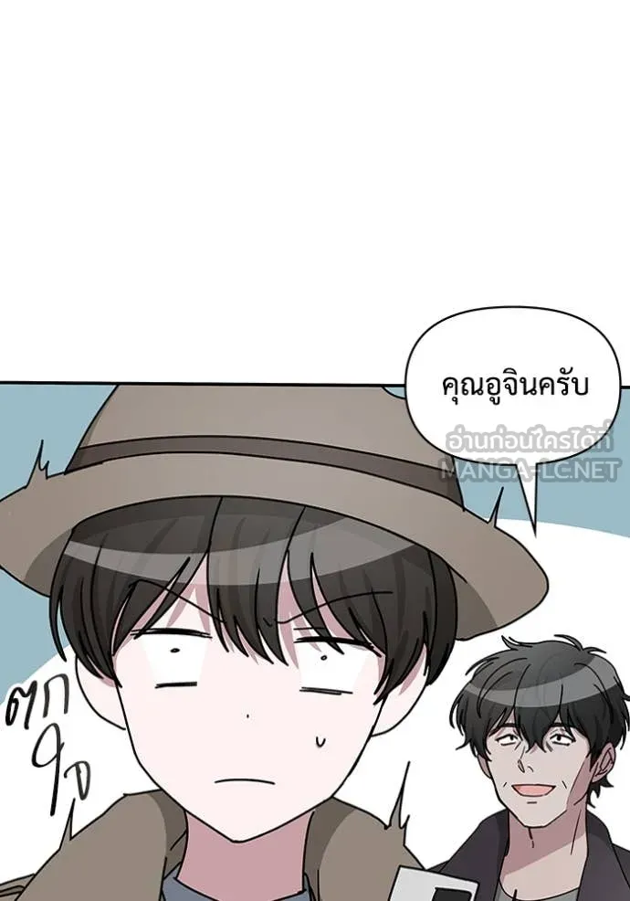 ฉันเนี่ยนะ ตอนที่ 14 รูปที่ 73