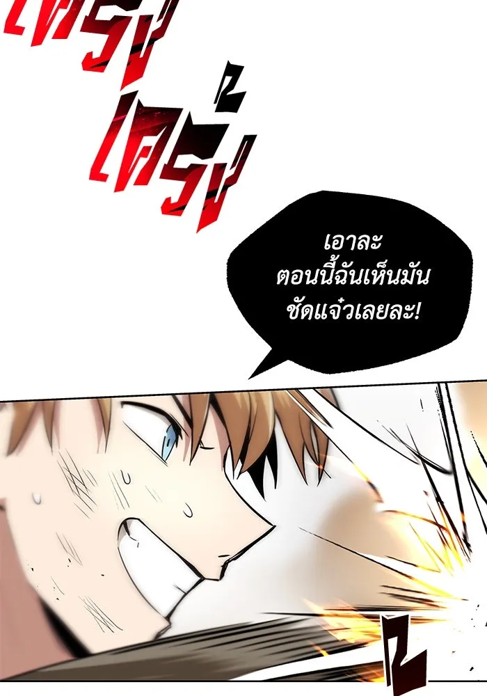 ชีวิตพลิกผันของลอร์ดผู้เกียจคร้าน ตอนที่ 30 ออกไปสู่โลกภายนอก (1) รูปที่ 44