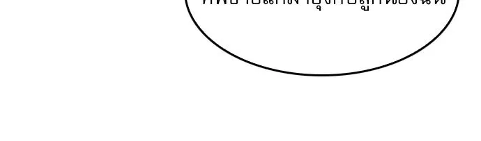 ดรูอิดแห่งสถานีโซล ตอนที่ 52 รูปที่ 98