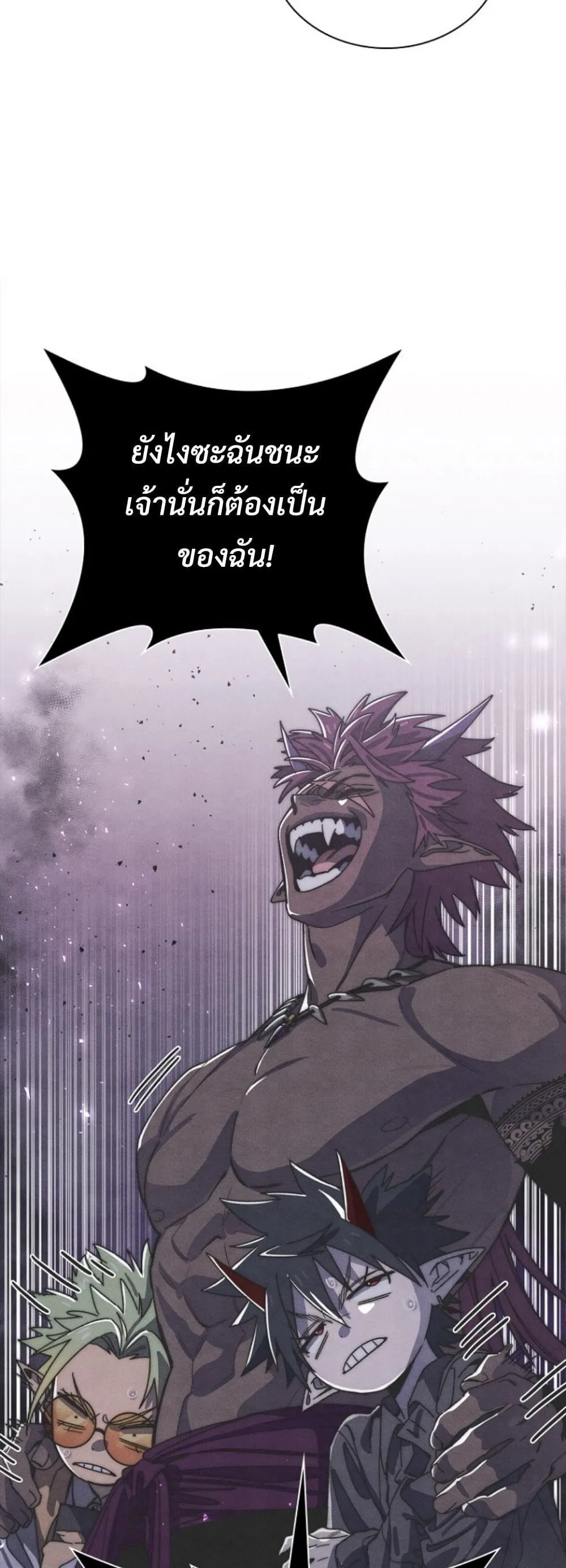 The 18-Year Old Demon King ตอนที่ ตอนที่ 18 รูปที่ 46